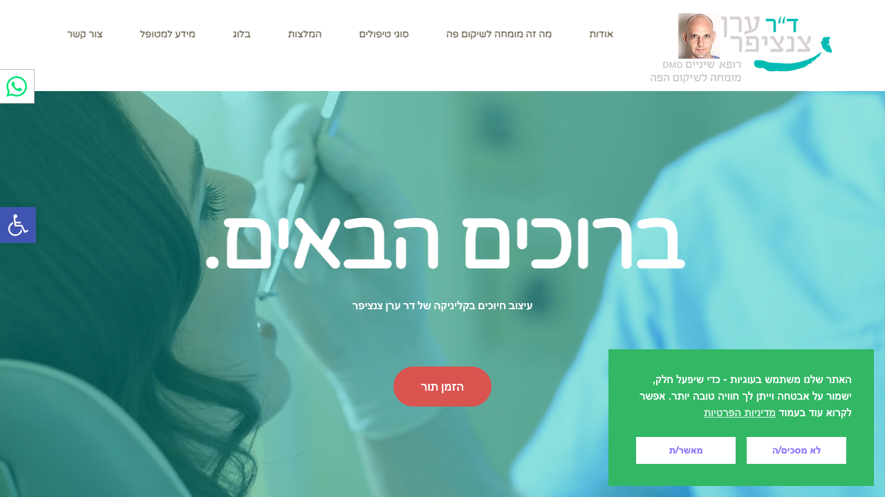 Dr. Tsentsiper Dental original website